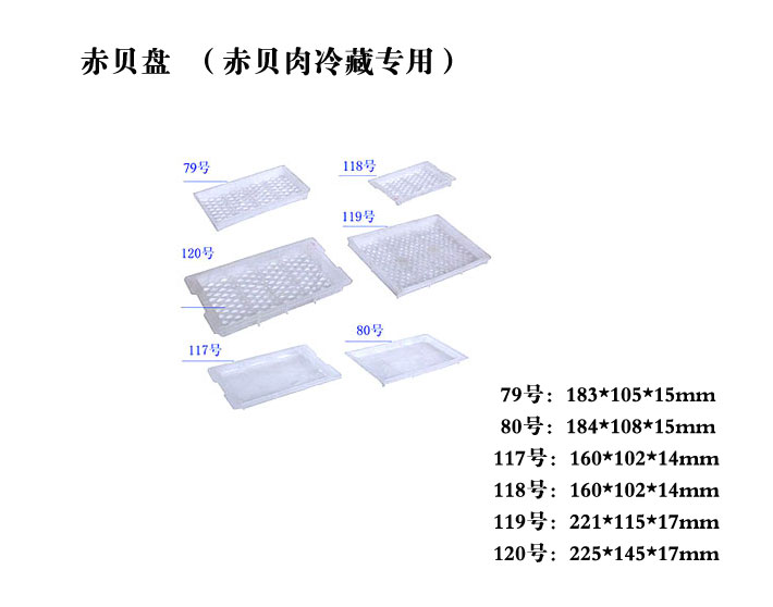 P118塑料盤(pán)