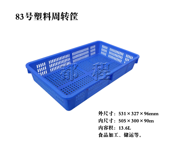 K83塑料周轉(zhuǎn)筐